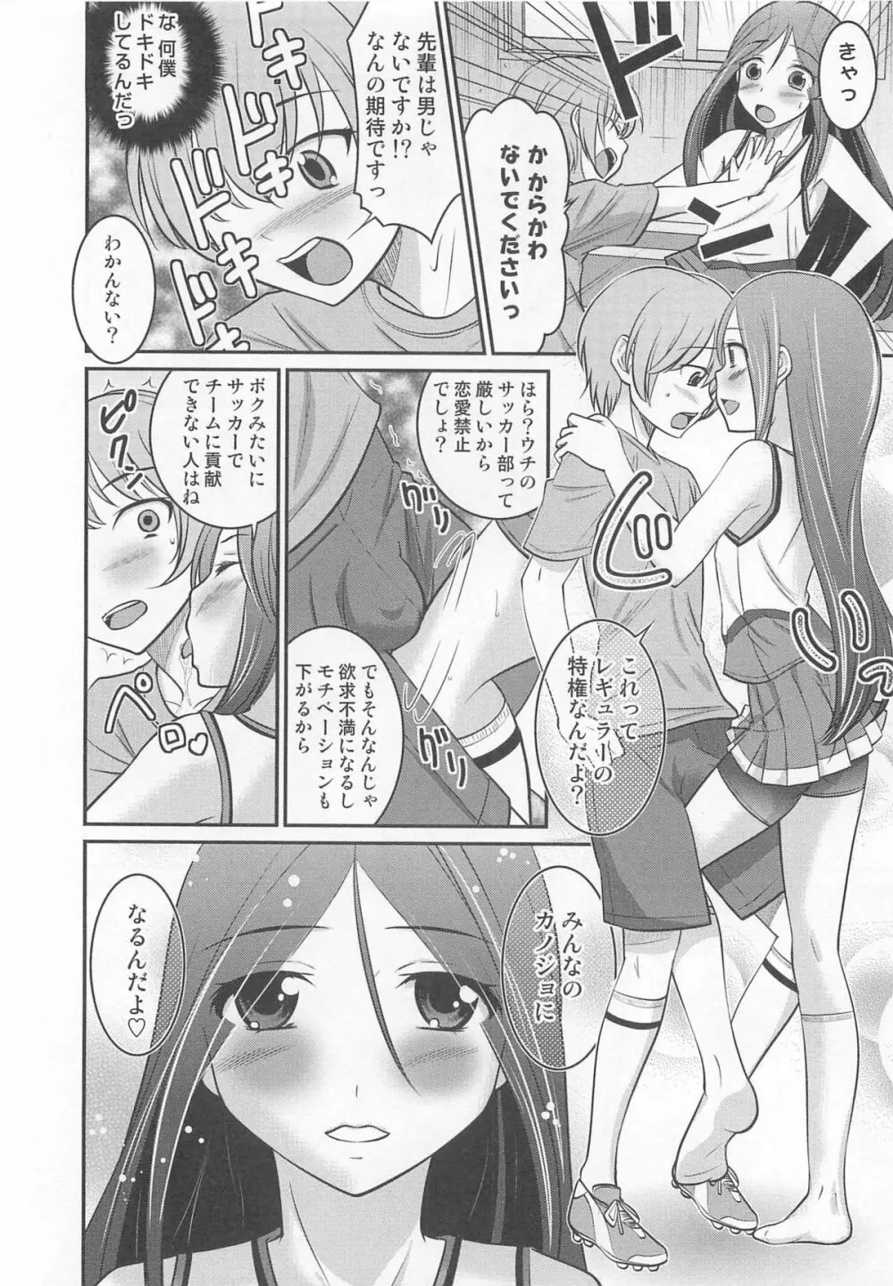 オトコのコHEAVEN Vol.03 Page.35