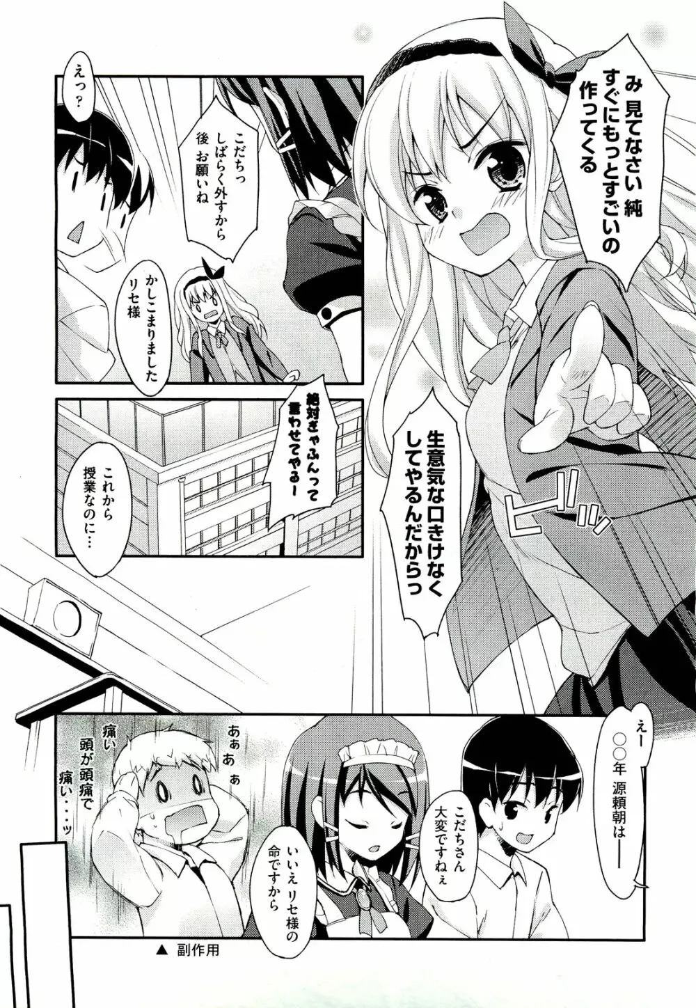 Drug and Drop 第1-4話 Page.9