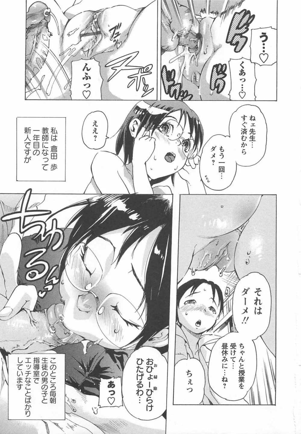 ハニースポット Page.10