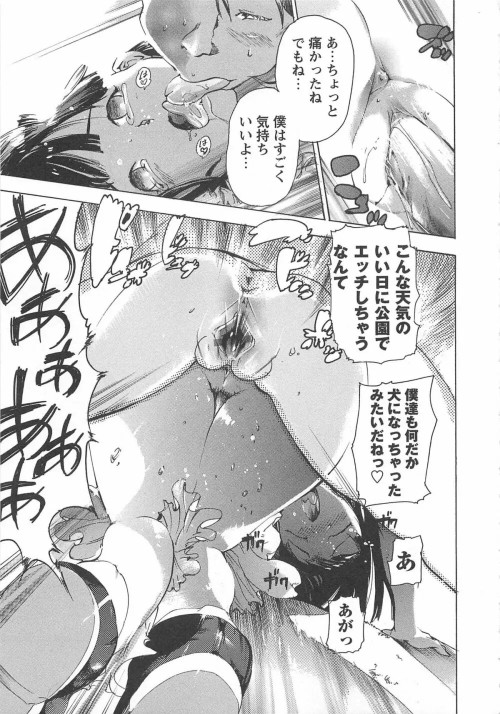 ハニースポット Page.116