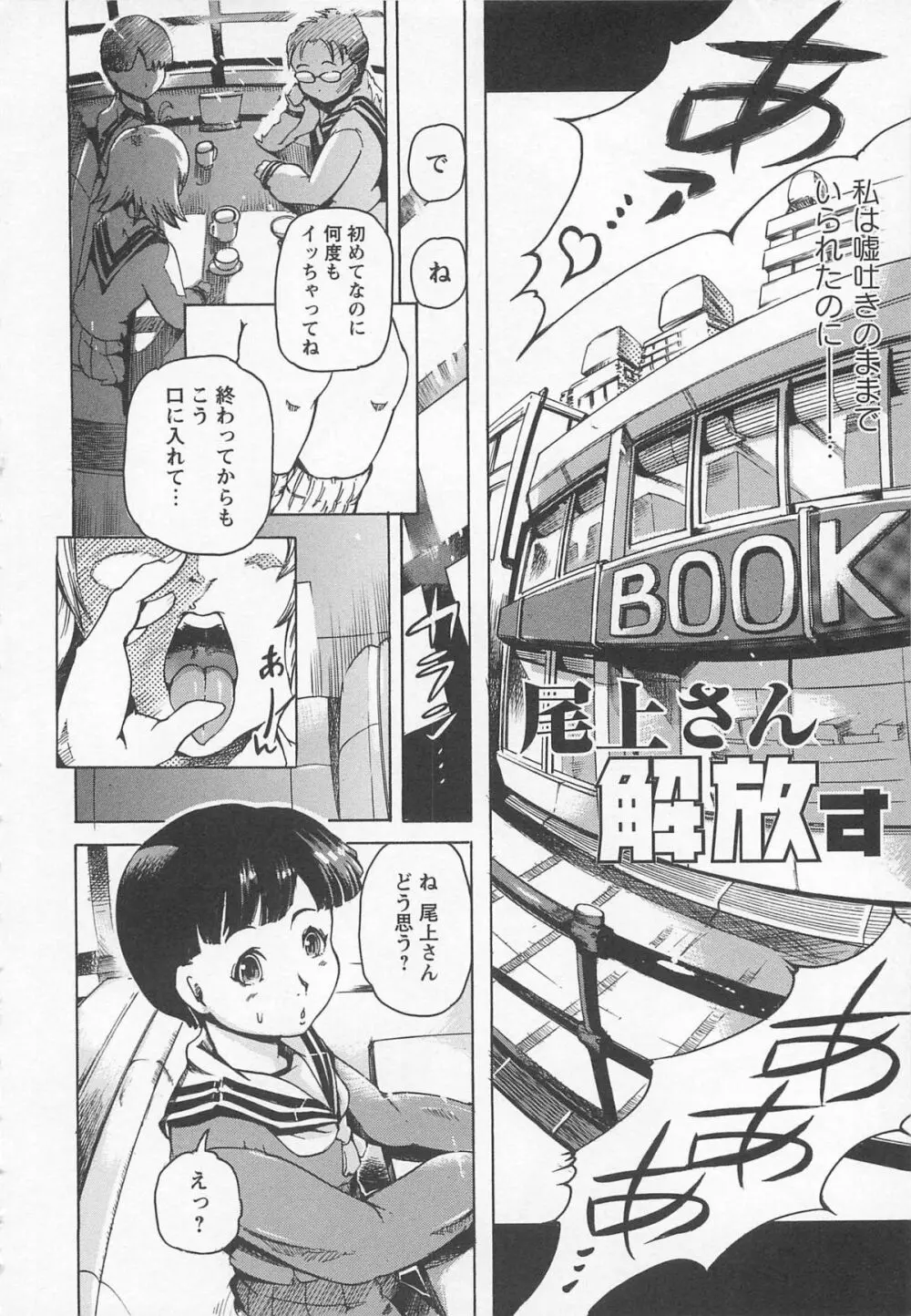 ハニースポット Page.125