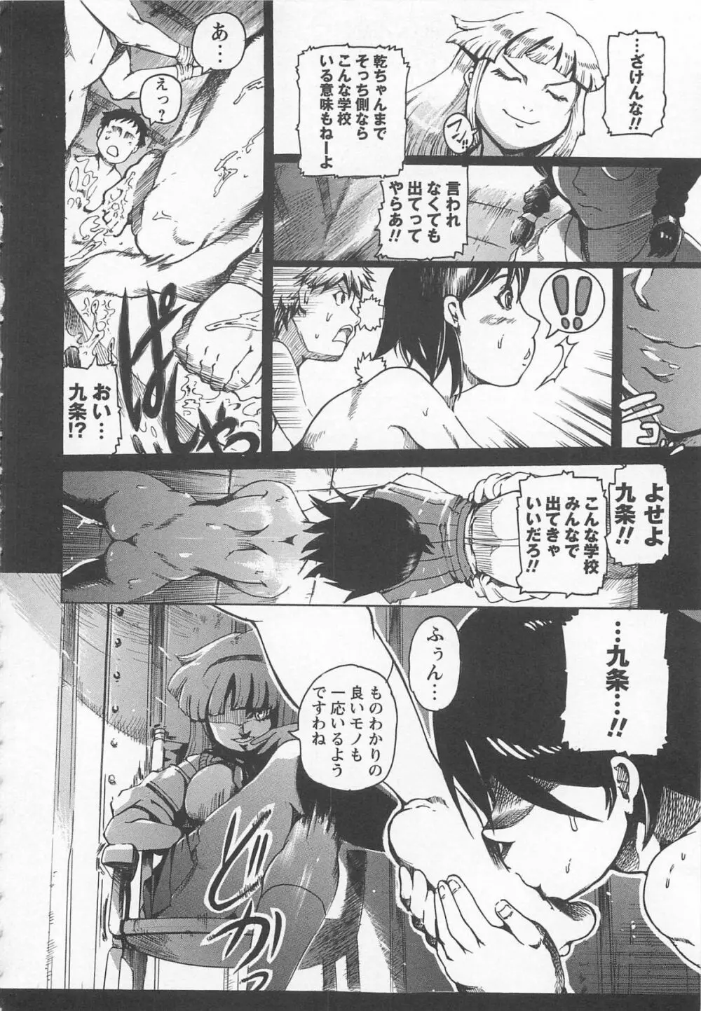 ハニースポット Page.165