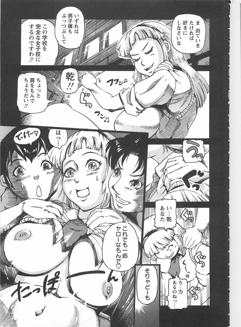 ハニースポット Page.166