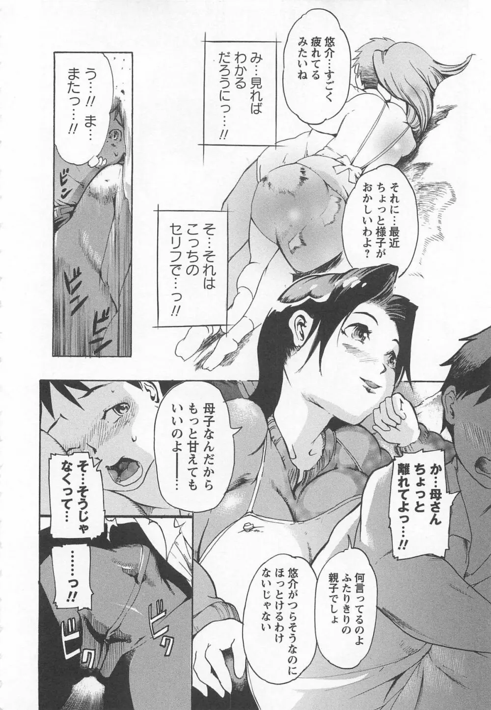 ハニースポット Page.181