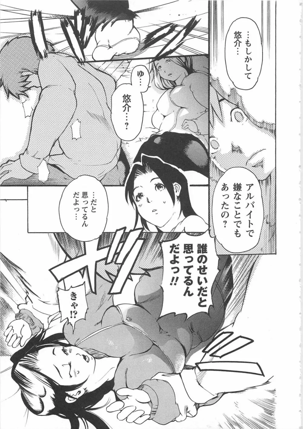 ハニースポット Page.182