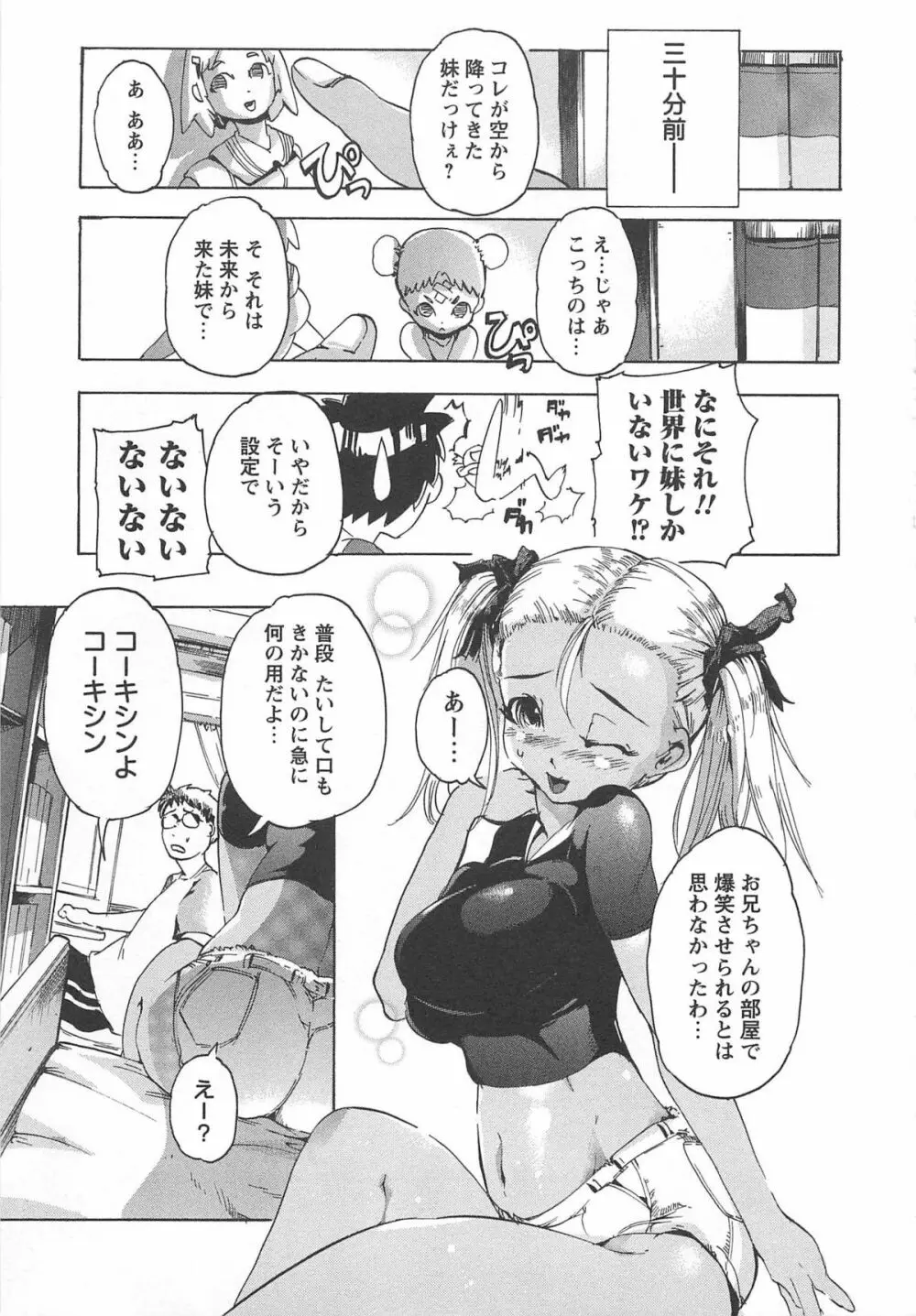 ハニースポット Page.28