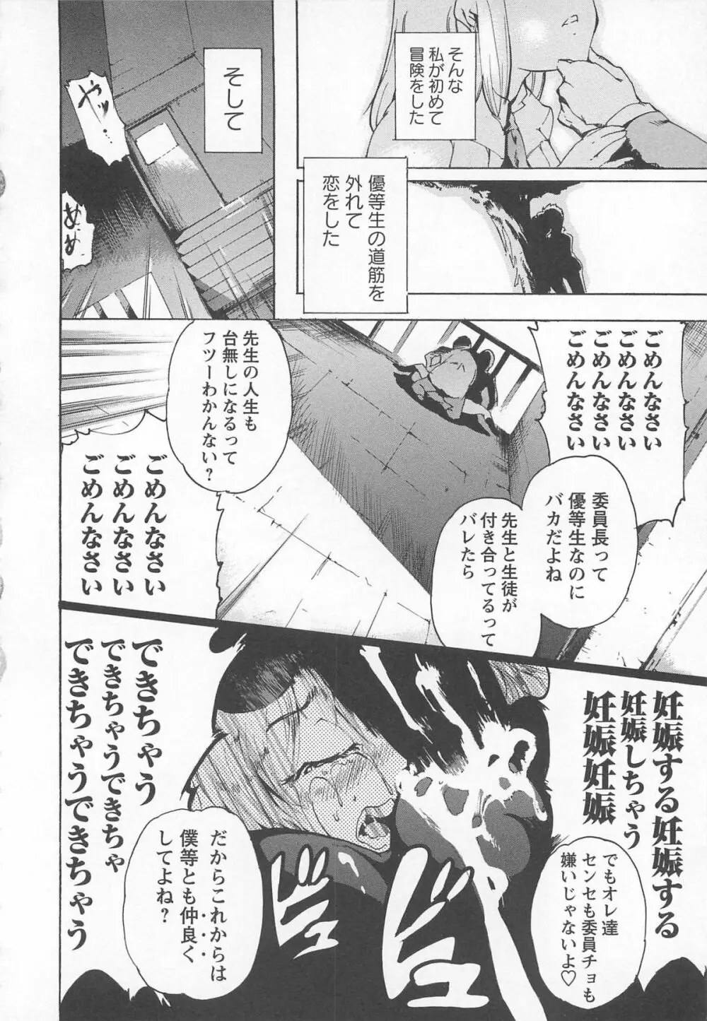 ハニースポット Page.49