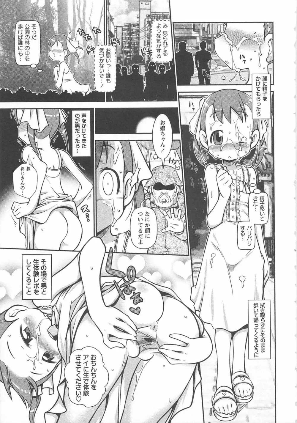 びゅーびゅーびっち Page.32
