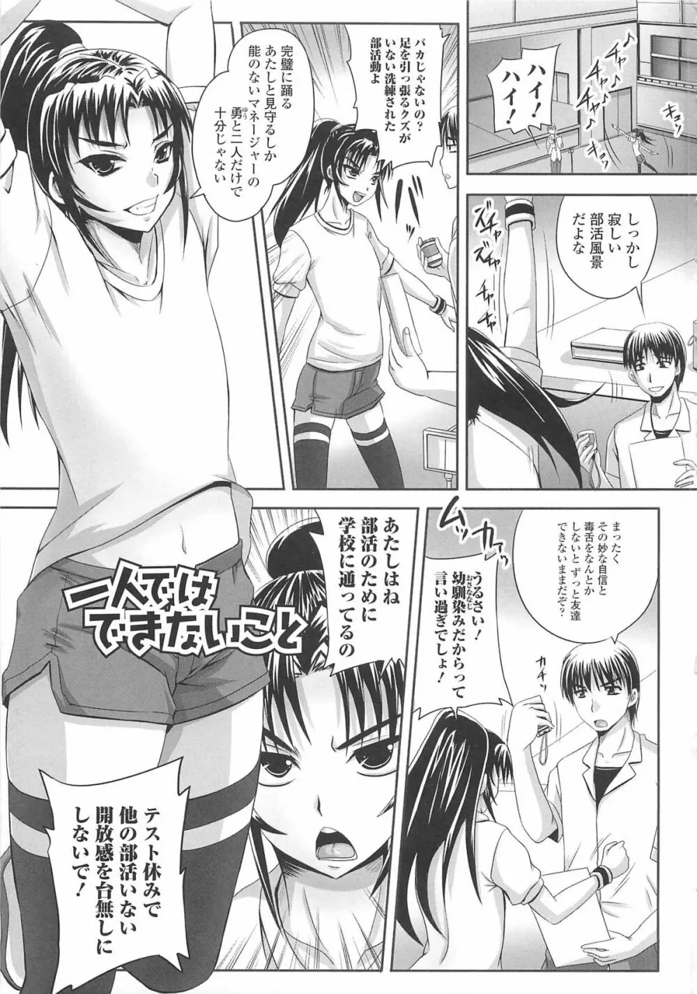 覗姦愛 Page.26