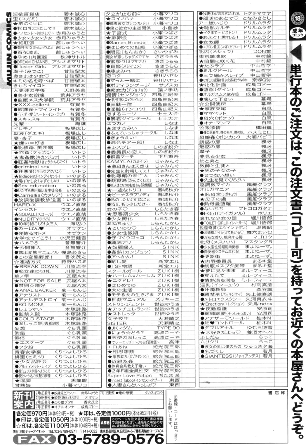 コミックミルフ 2012年7月号 Vol.7 Page.310