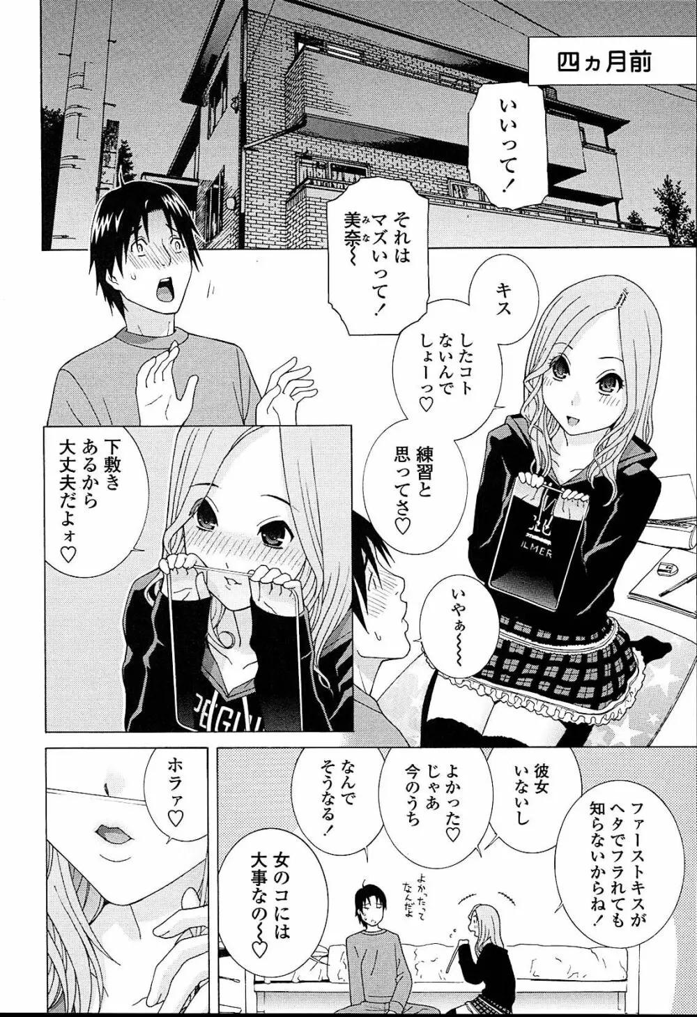 義妹熱愛領域 Page.10