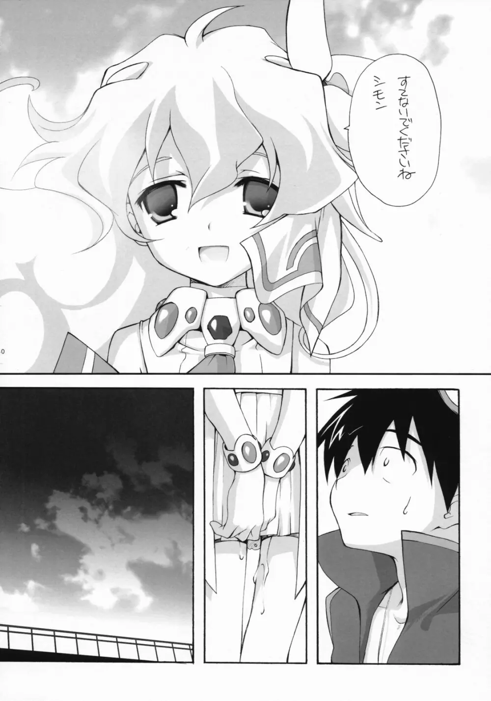 NiaNia Page.39