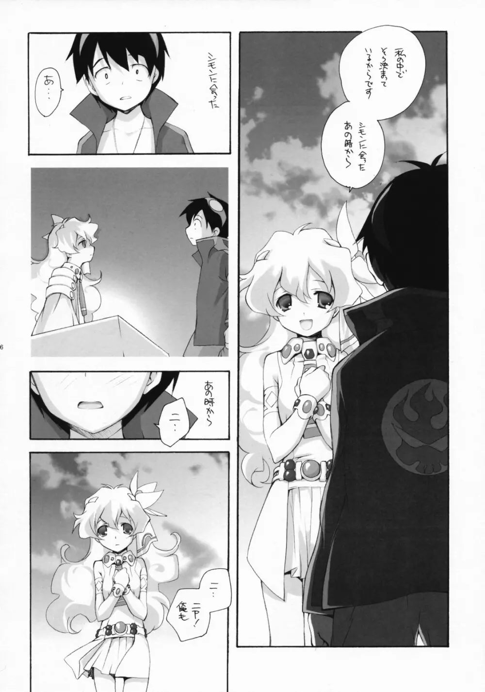 NiaNia Page.45