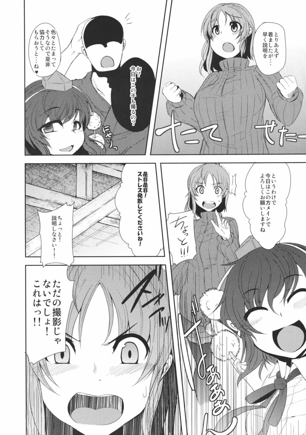 Who Are You? Page.10