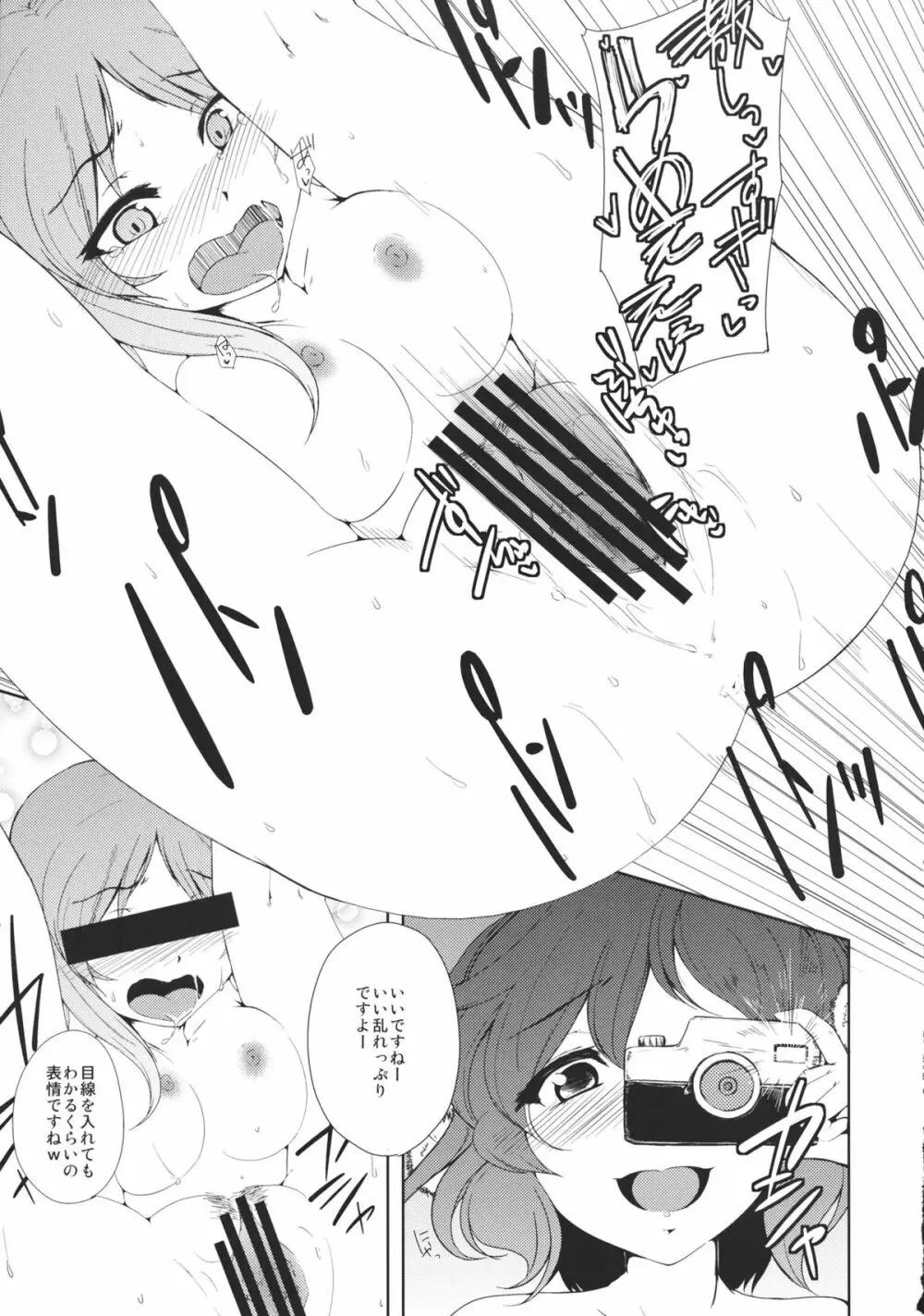 Who Are You? Page.3