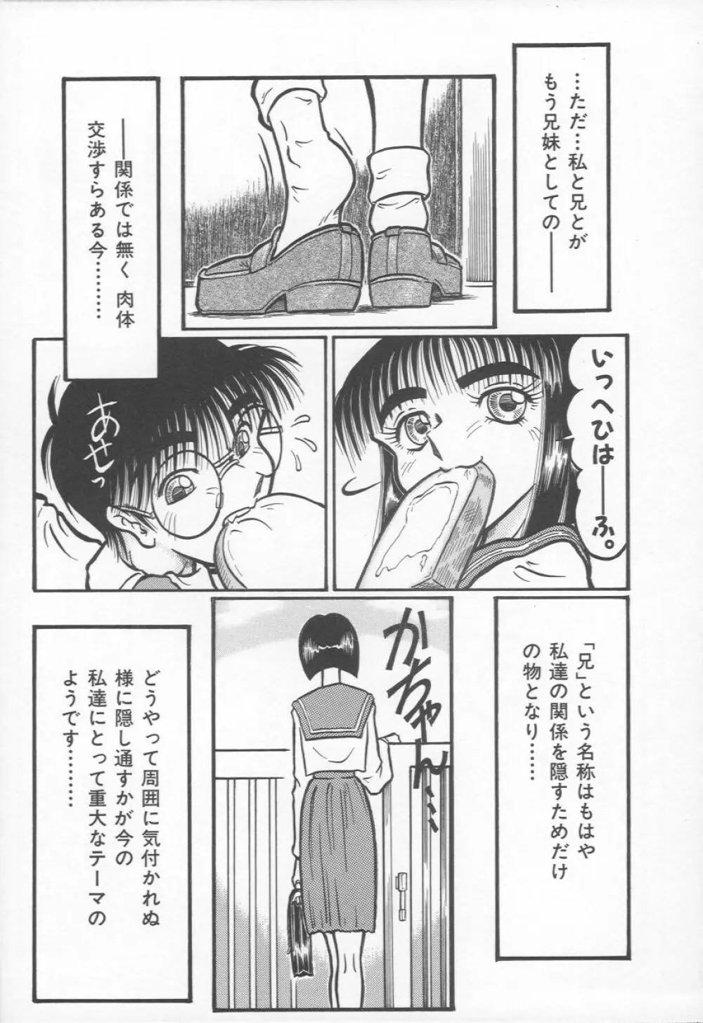 自慰依存症 Page.164