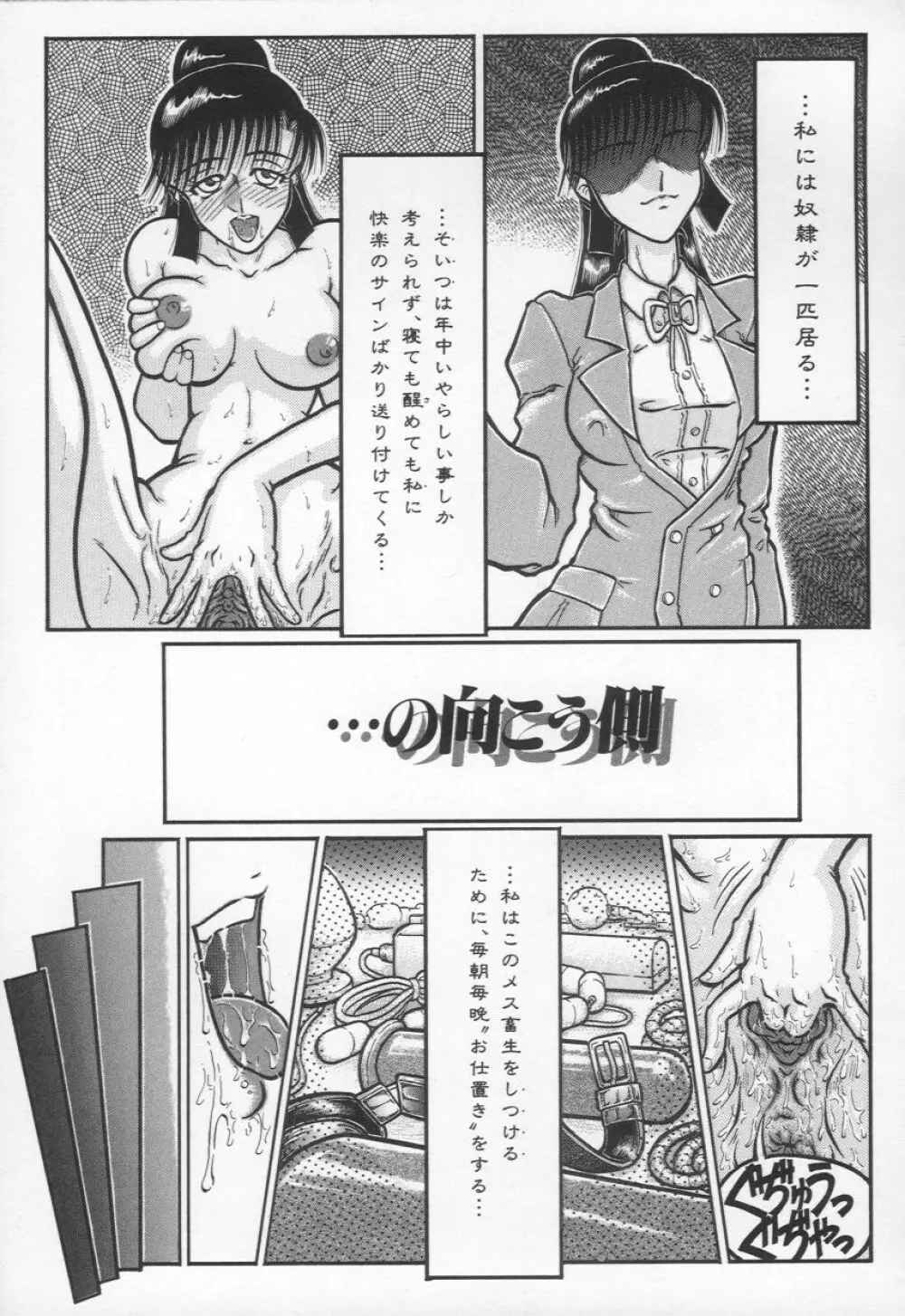 自慰依存症 Page.71