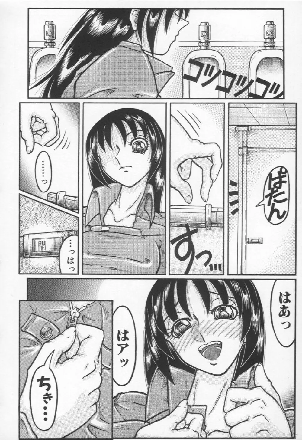 自慰依存症 Page.89