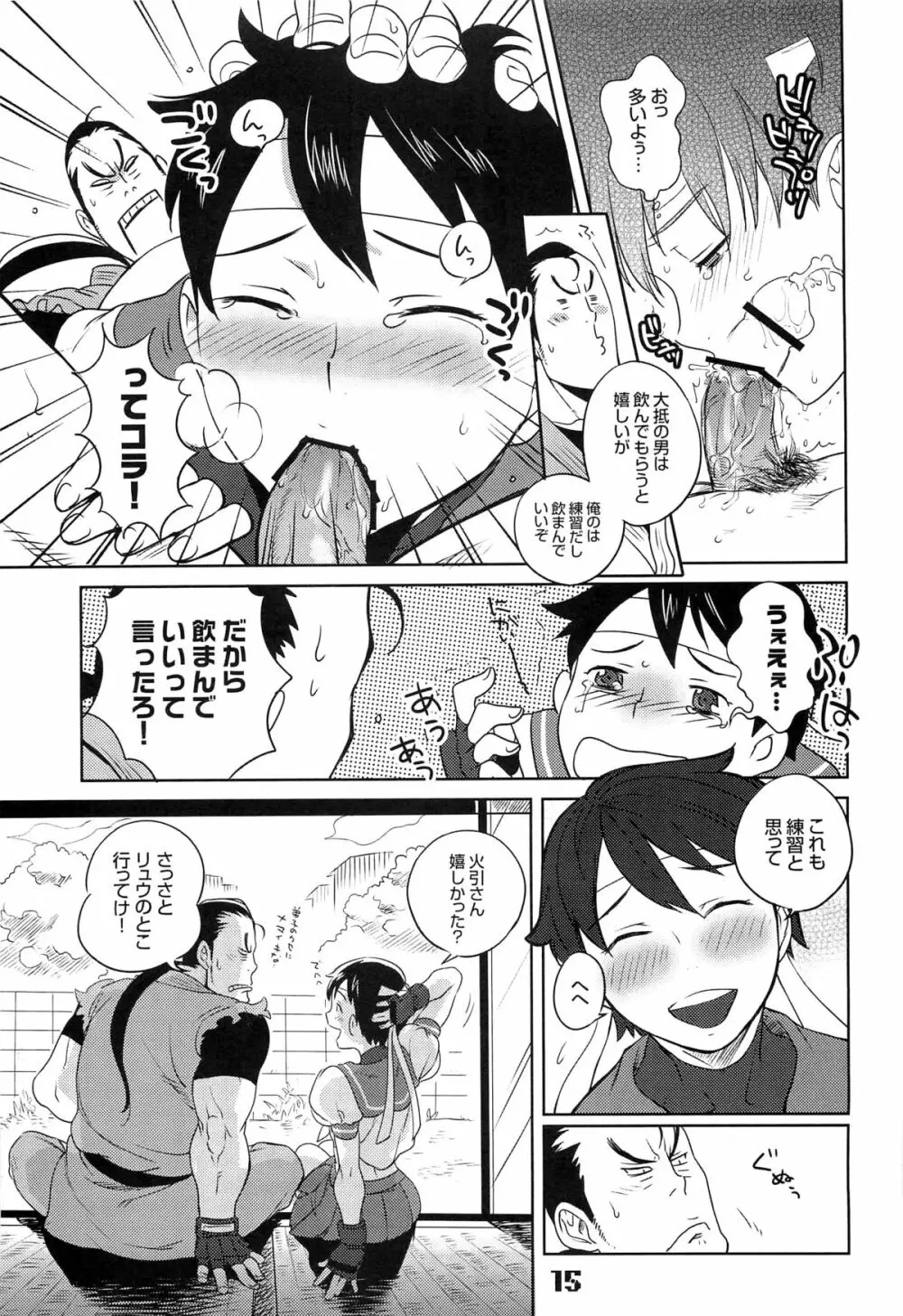 ROUND 04 ラウンドゼロ・FOUR Page.15