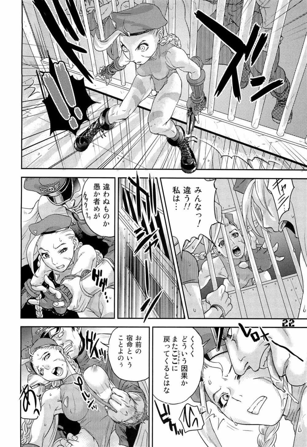 ROUND 04 ラウンドゼロ・FOUR Page.22