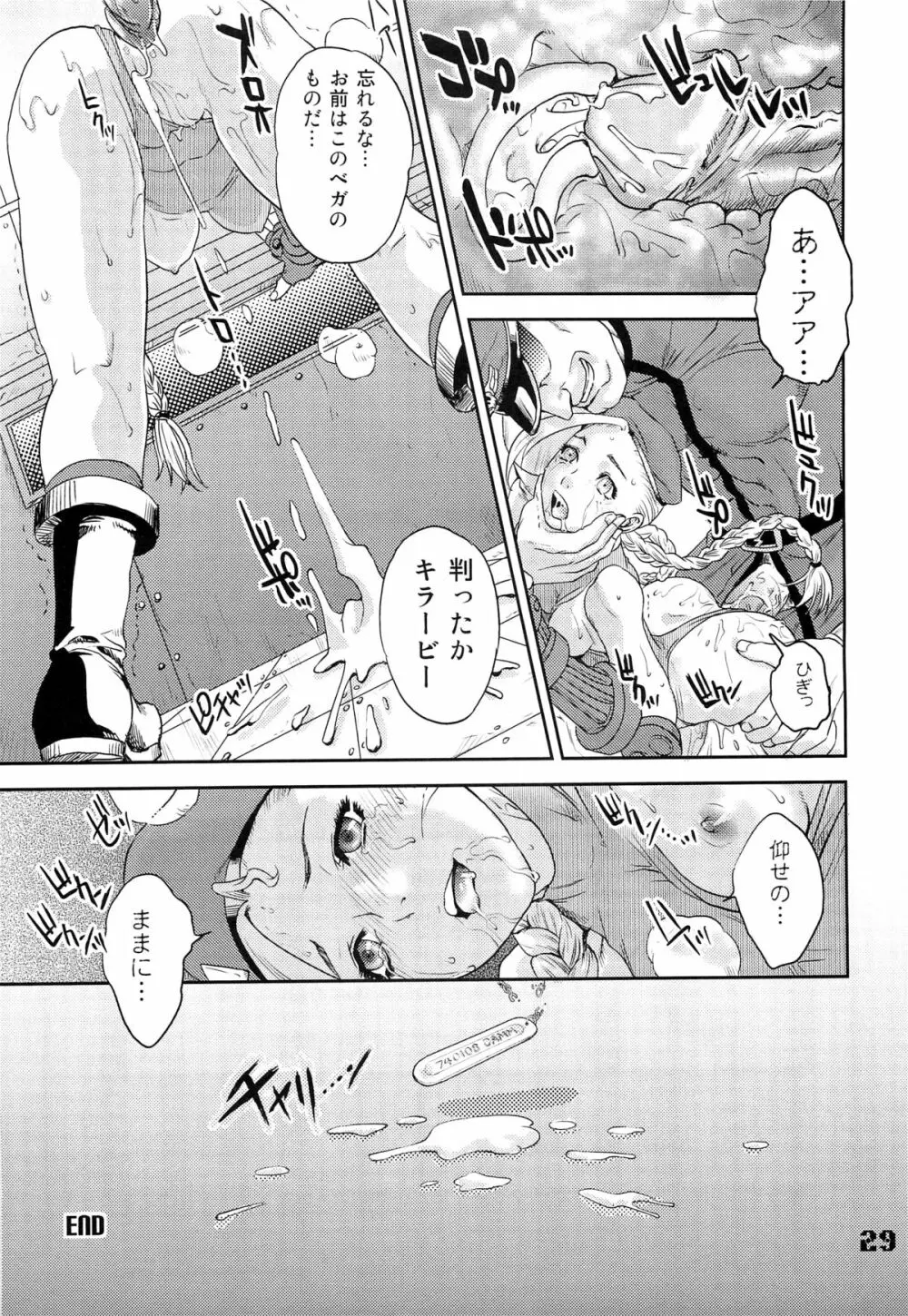 ROUND 04 ラウンドゼロ・FOUR Page.29