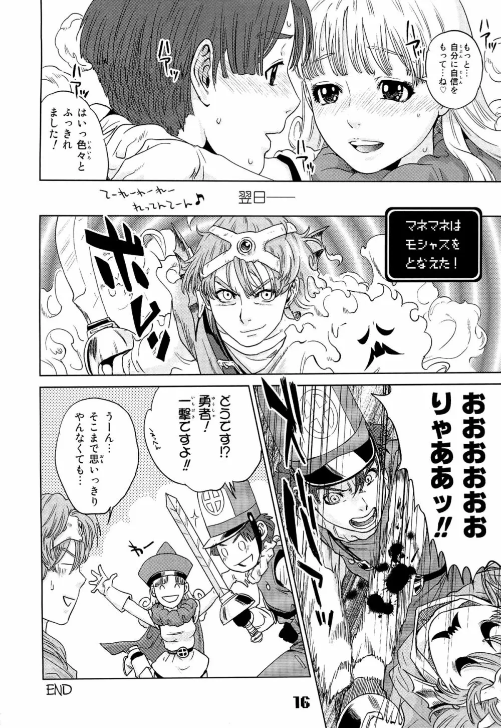 FIELD 01 Page.15