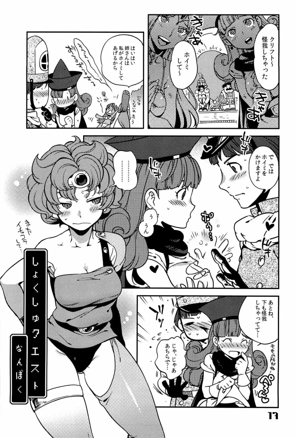 FIELD 01 Page.16
