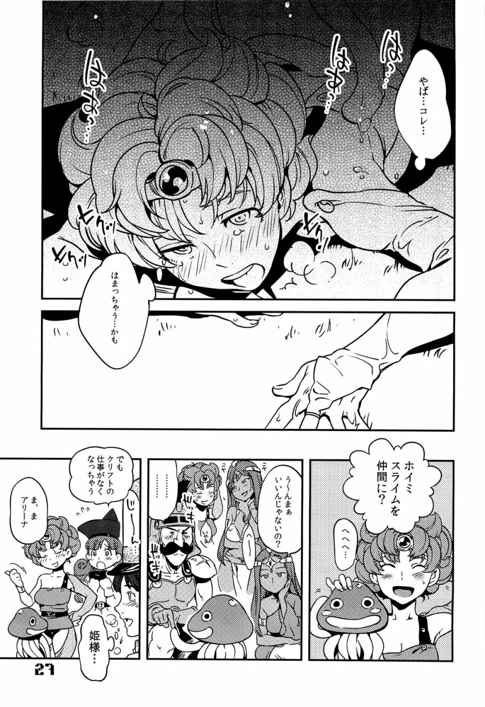 FIELD 01 Page.26