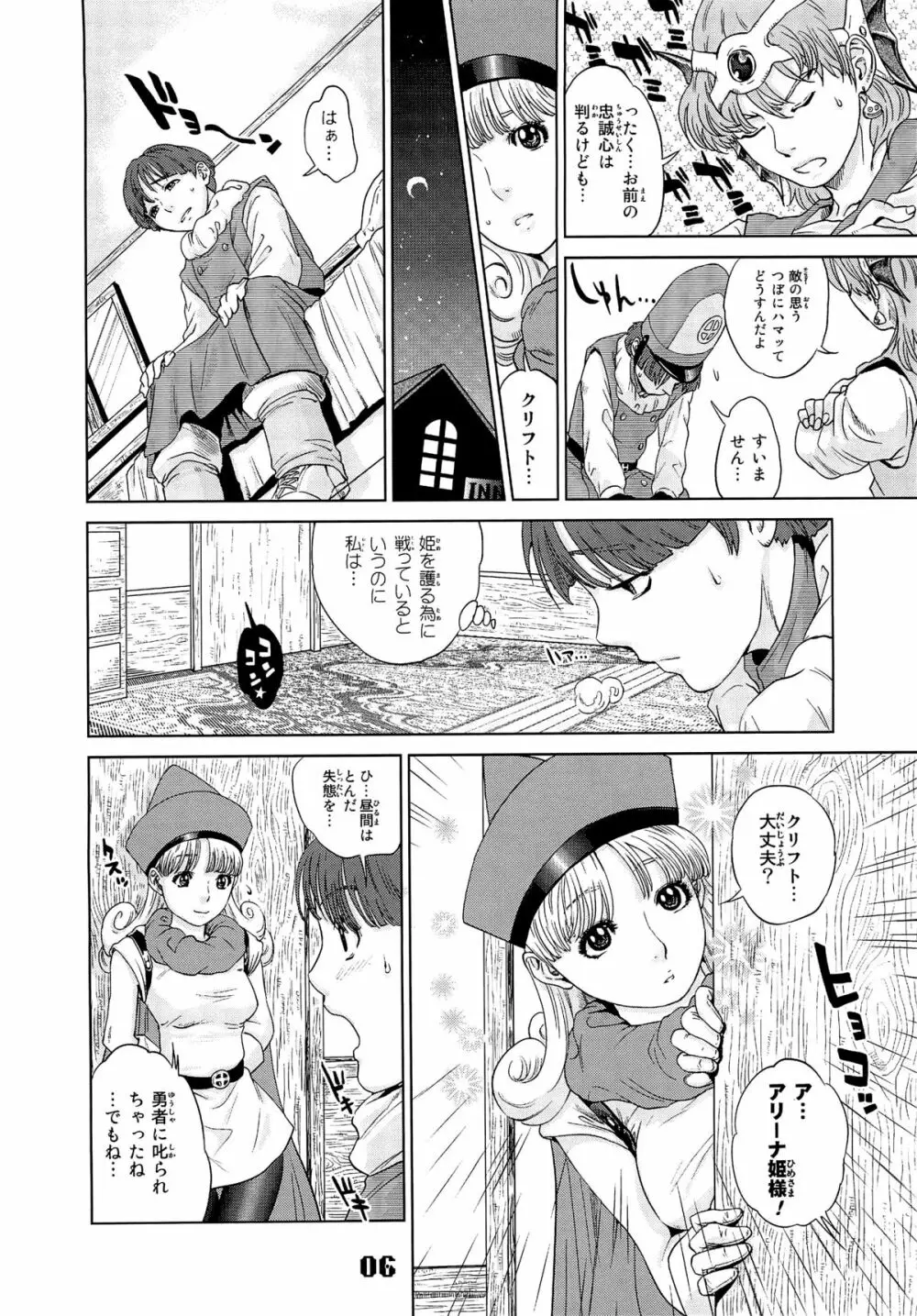 FIELD 01 Page.5