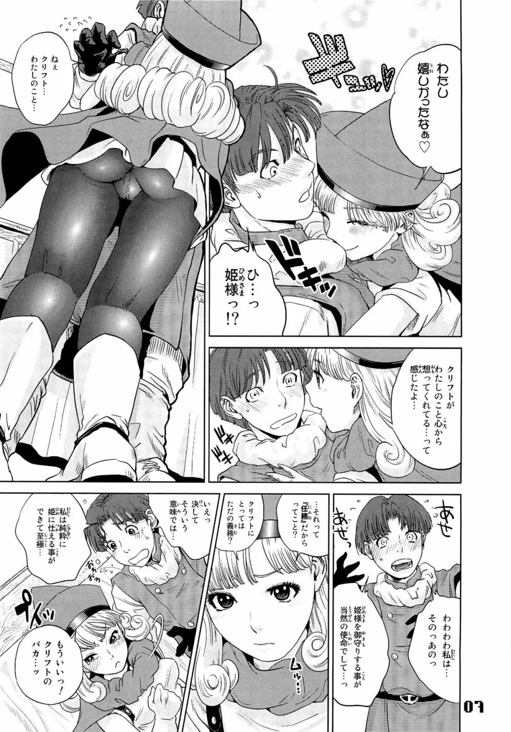 FIELD 01 Page.6