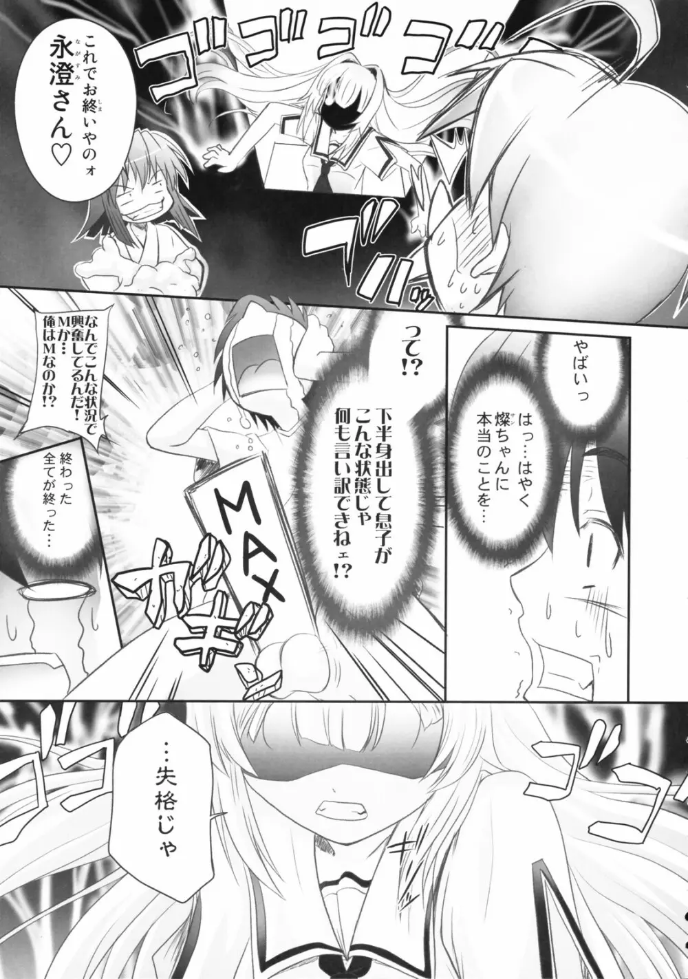 人魚姫と書いて任侠姫と読むきん Page.10