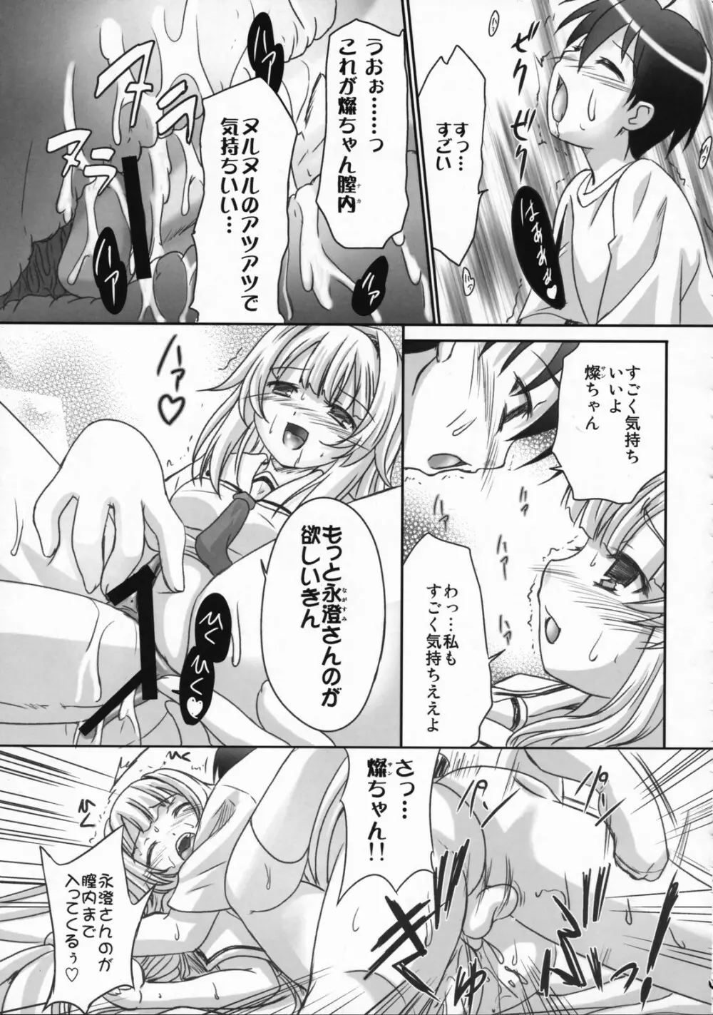 人魚姫と書いて任侠姫と読むきん Page.20