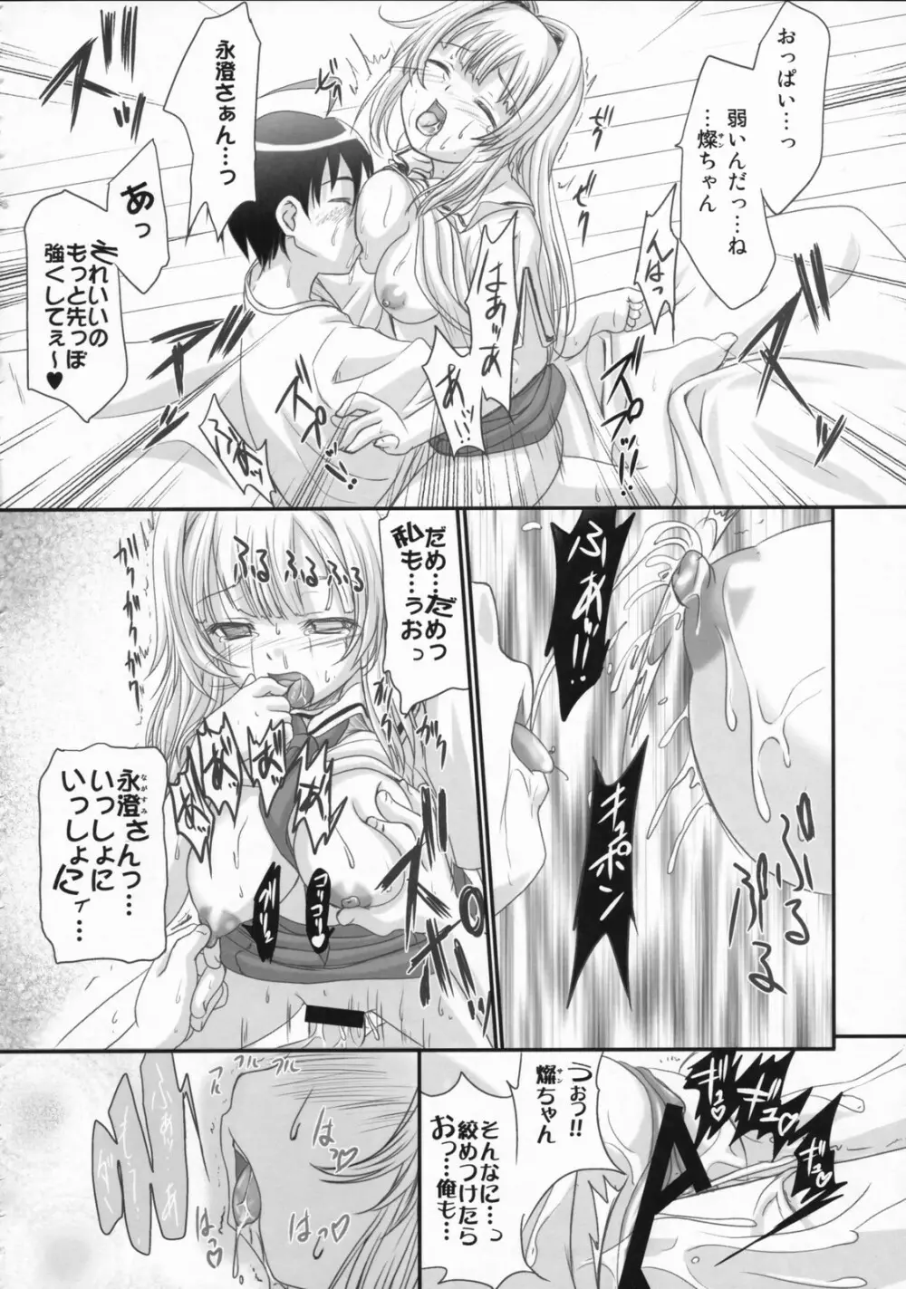 人魚姫と書いて任侠姫と読むきん Page.23