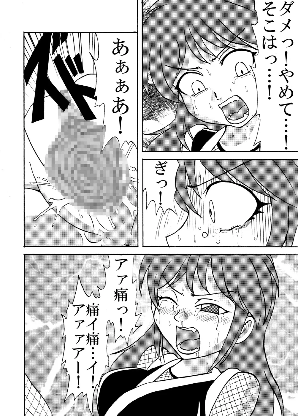 忍群狼伝弐 Page.12