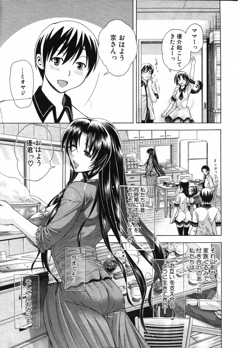 秘蜜のサイン Page.7