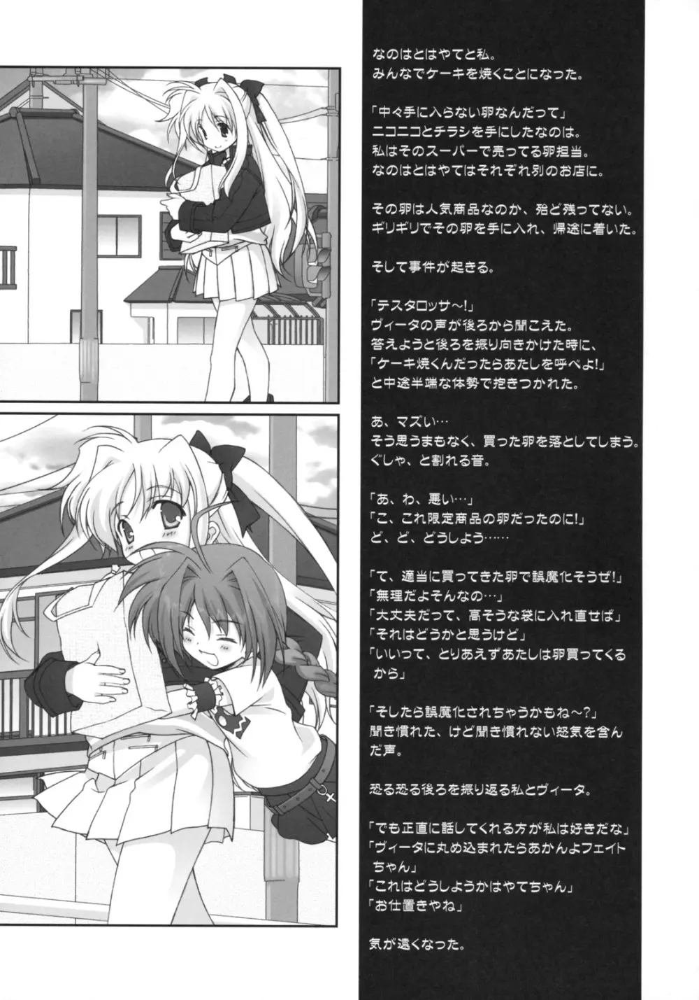 COLORFUL NANOHA Page.19