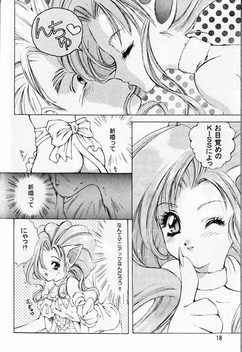 HARD LIPS Page.21