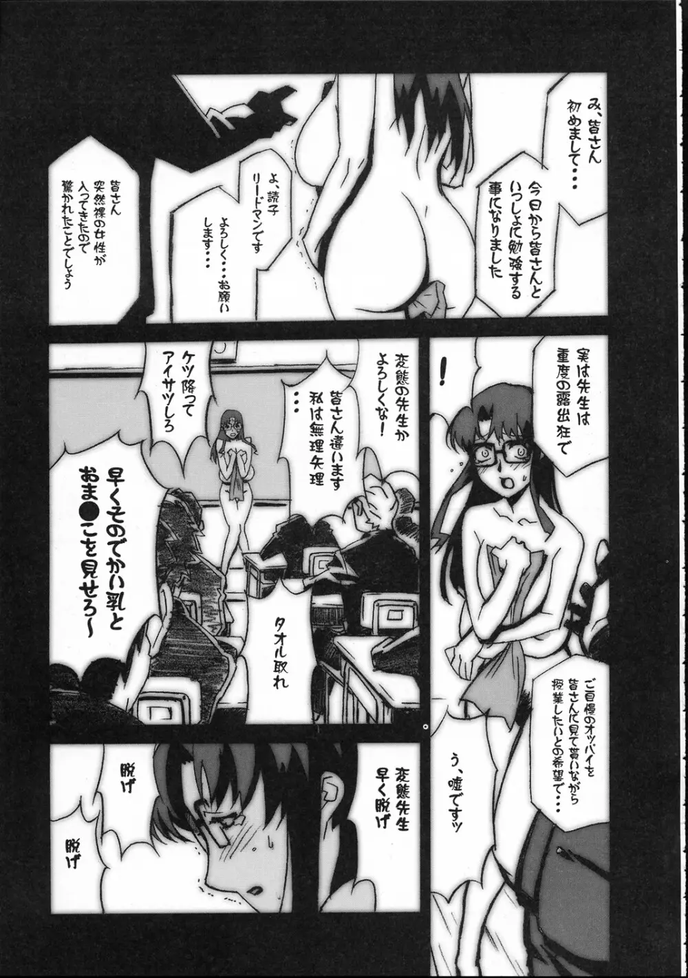 Gunyou Mikan 17 Page.14