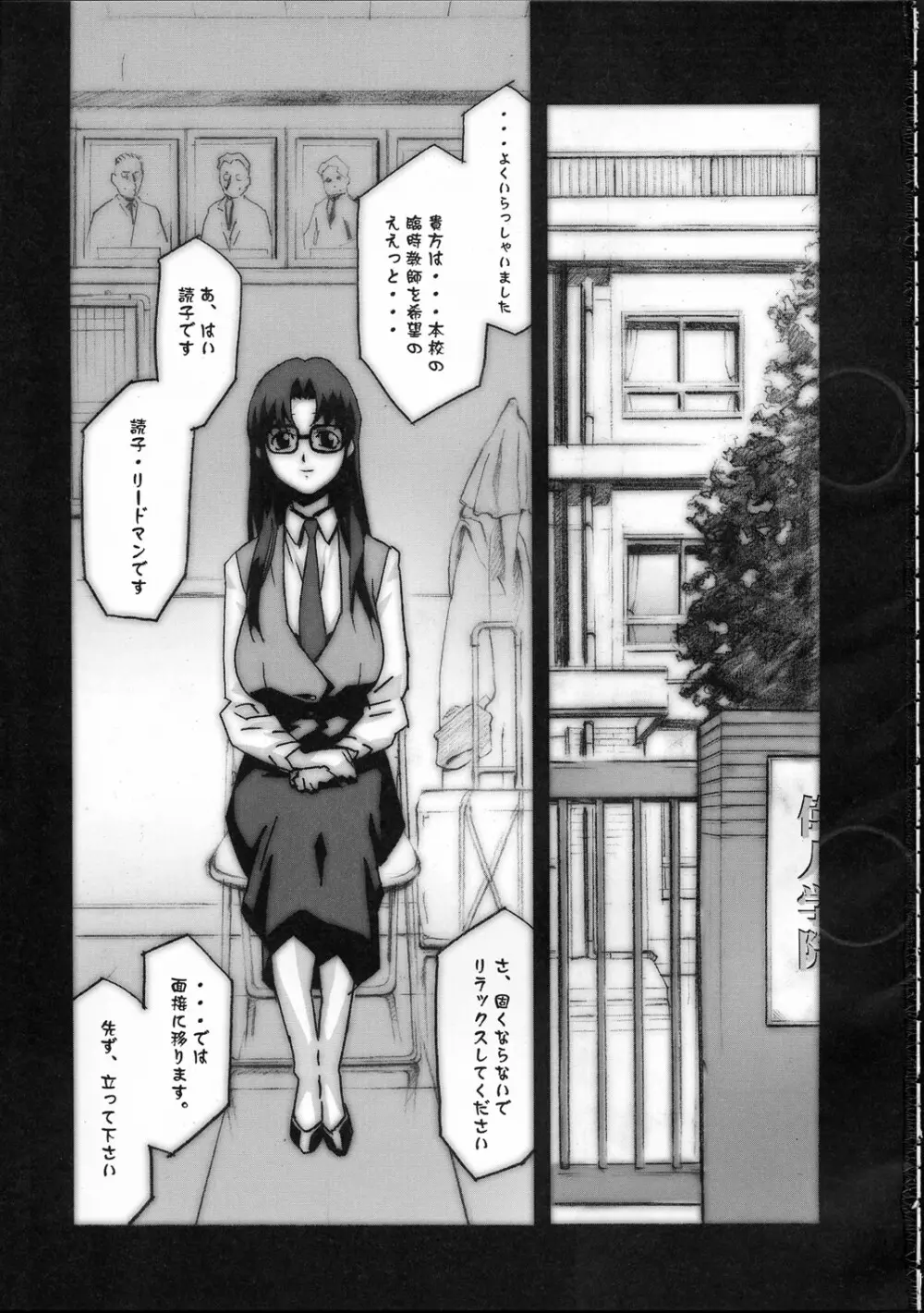 Gunyou Mikan 17 Page.2