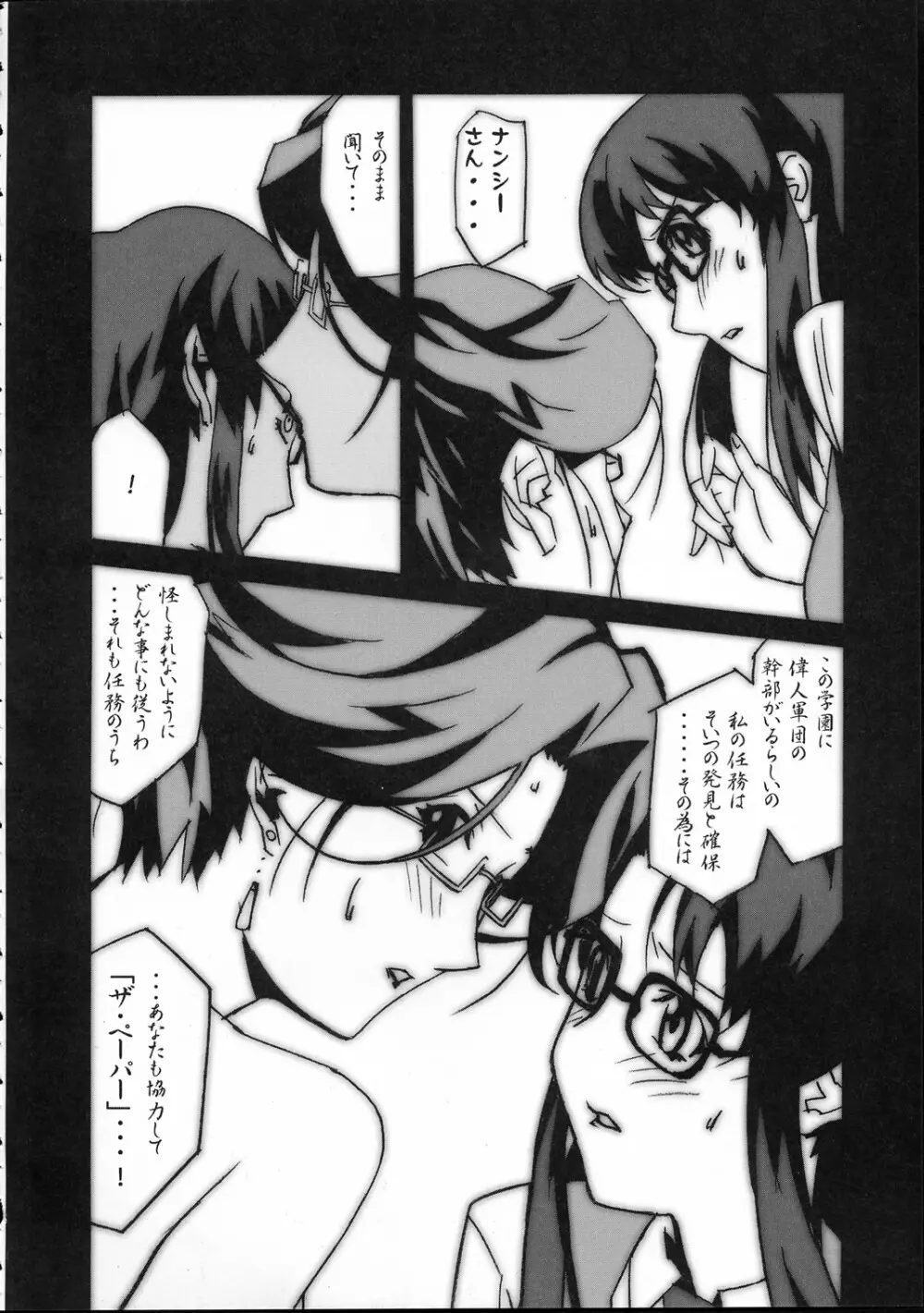 Gunyou Mikan 17 Page.9
