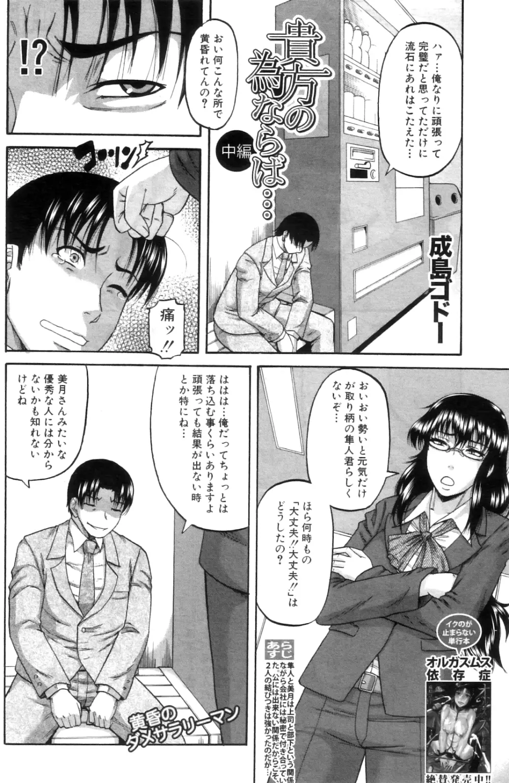 貴方の為ならば… Page.28