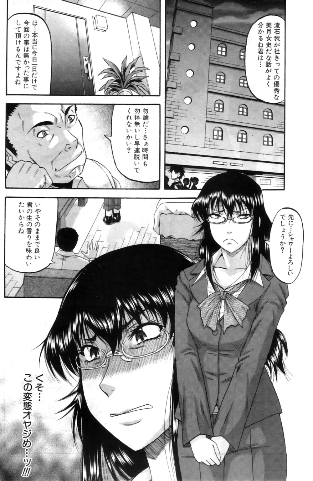 貴方の為ならば… Page.34