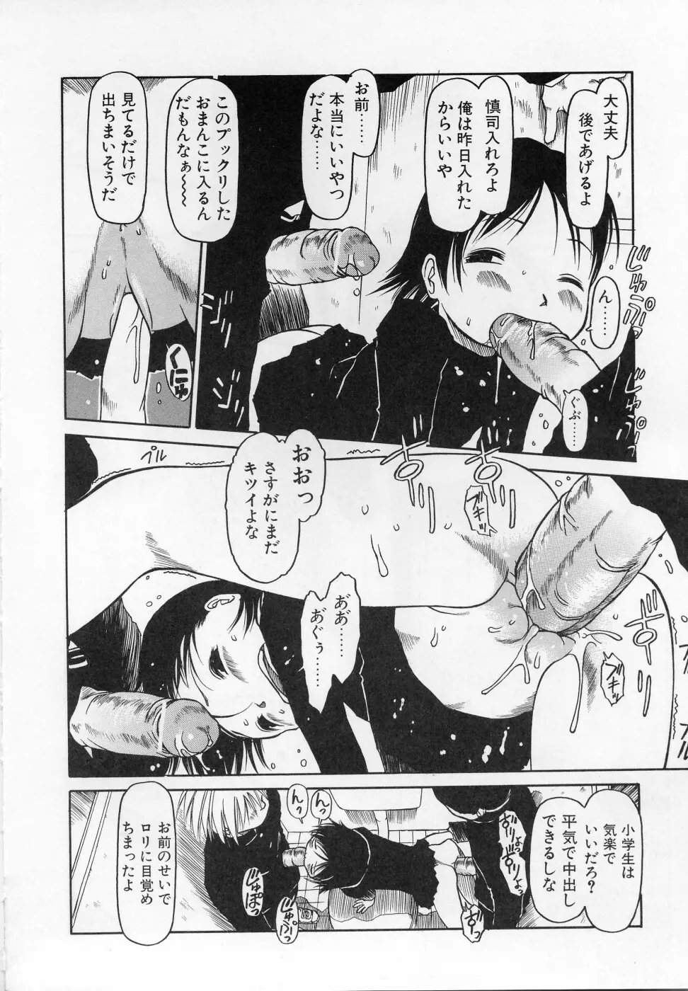 カムカム雲雀荘 Page.91