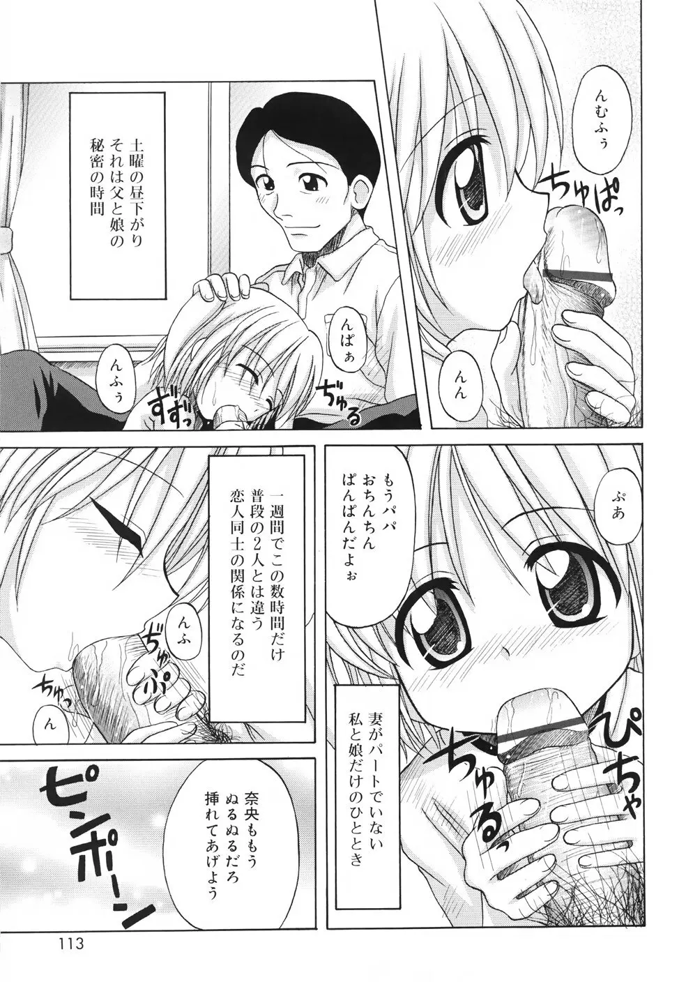 ファンダメンタル／11 Page.115