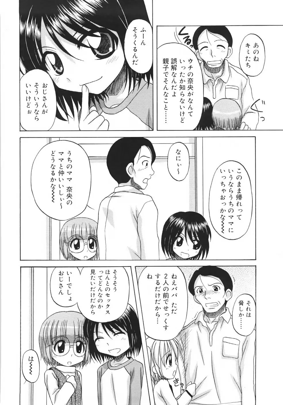 ファンダメンタル／11 Page.118