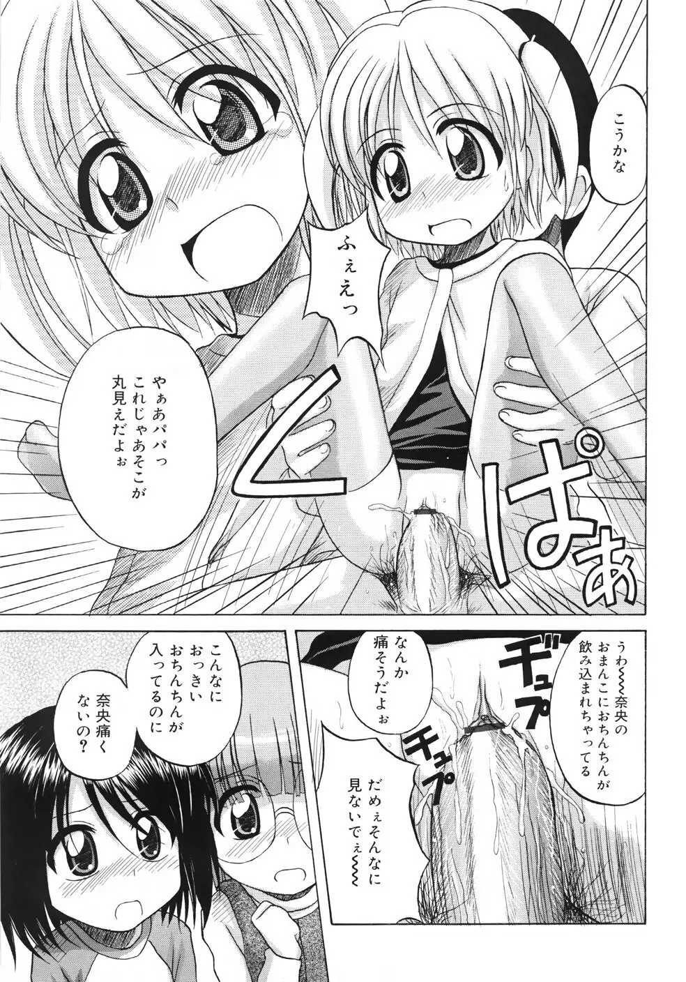 ファンダメンタル／11 Page.121