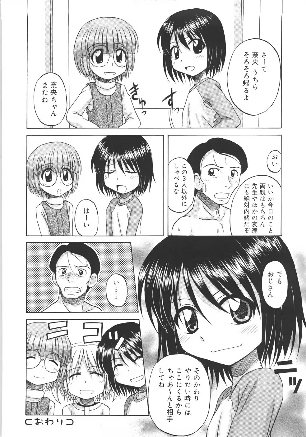 ファンダメンタル／11 Page.130
