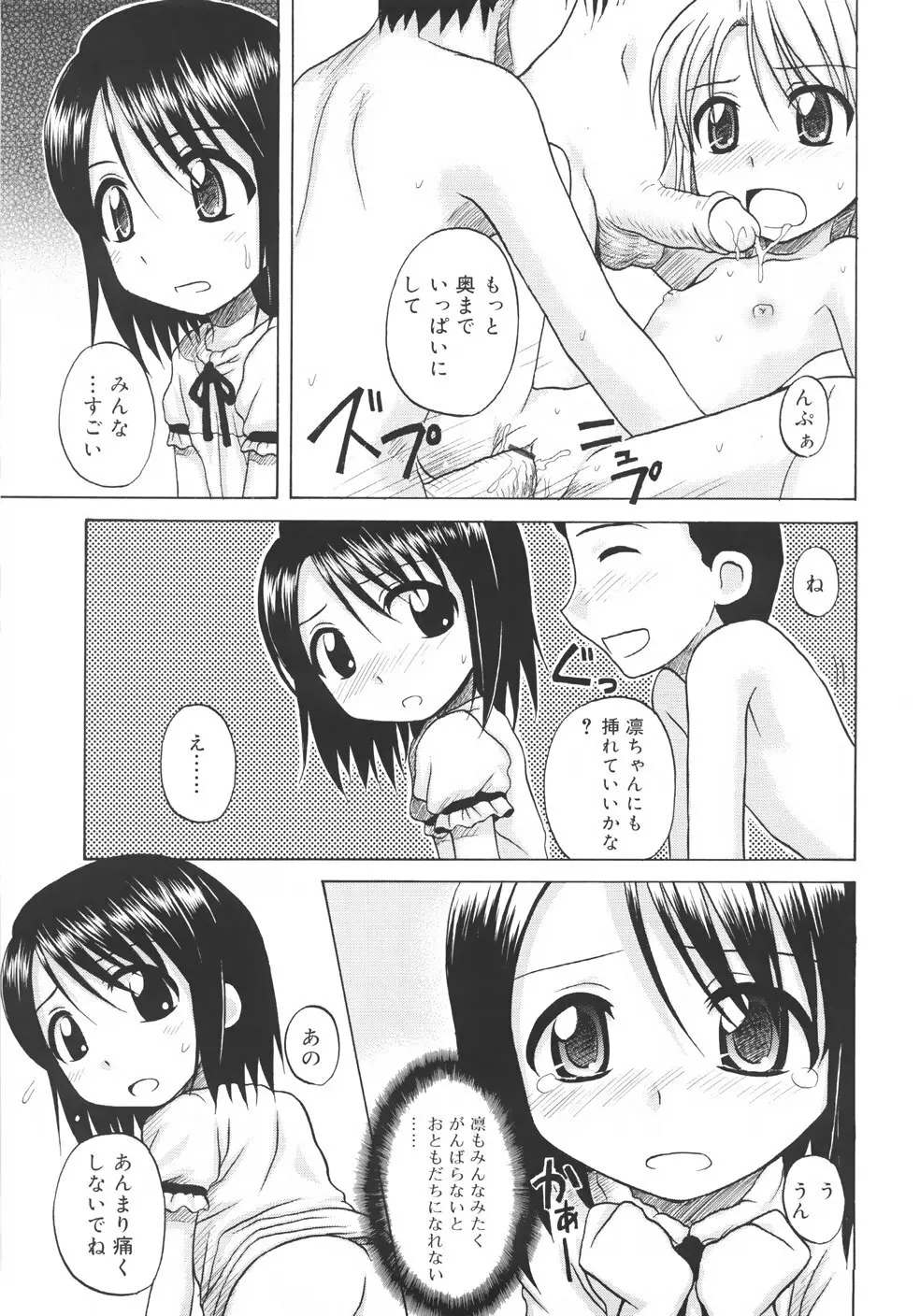 ファンダメンタル／11 Page.139