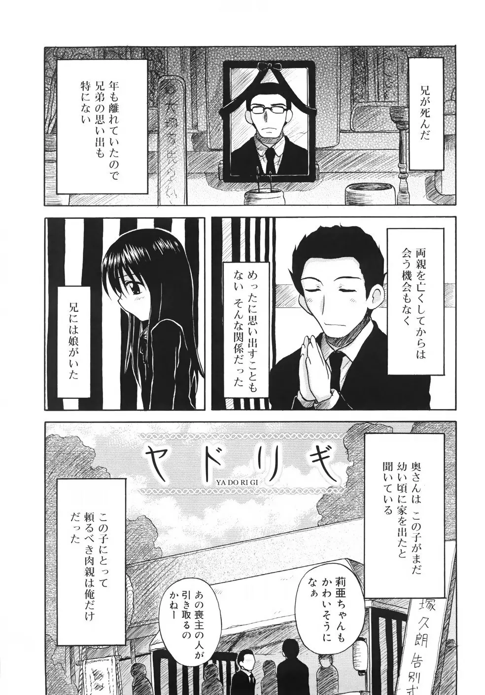 ファンダメンタル／11 Page.147