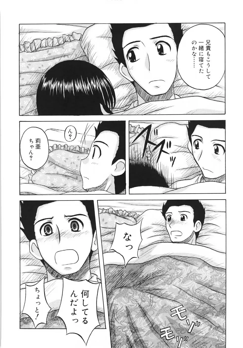 ファンダメンタル／11 Page.150